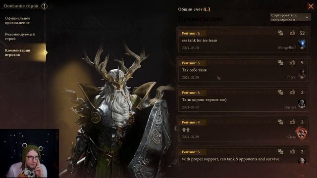 ВЫКРУЧИВАЮ ГЕРОЯ МЕЧТЫ - Dragonheir: Silent Gods