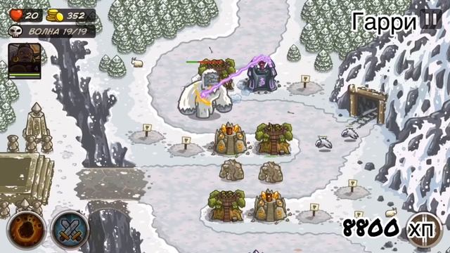 Все боссы в игре Kingdom Rush #1