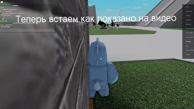 КАК ХОДИТЬ ЧЕРЕЗ СТЕНЫ ЭТОЙ ЭМОЦИЕЙ В РОБЛОКС! смотреть онлайн