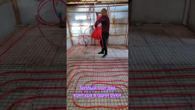 Теплый пол 3х4 два контура в одни руки смотреть онлайн