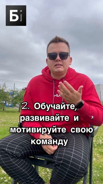 Команда для бизнеса #shorts #бизнес #бизнесснуля #бизнесидеи #заработок смотреть онлайн