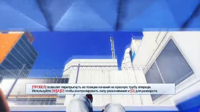 ПРОХОЖДЕНИЕ | Mirror's Edge |№1