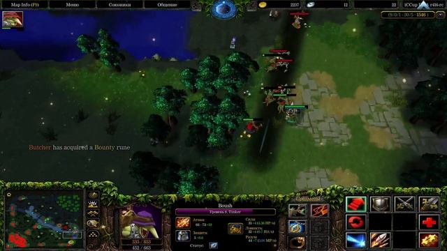 👑 Тинкер Дота 1 на iCCup.com смотреть онлайн