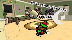 Луна просыпается 1 серия трейлер