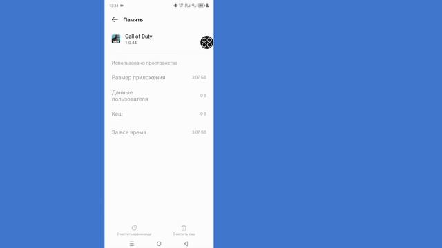 Как исправить ошибку сетевого подключения мобильного приложения Call of Duty Android смотреть онлайн