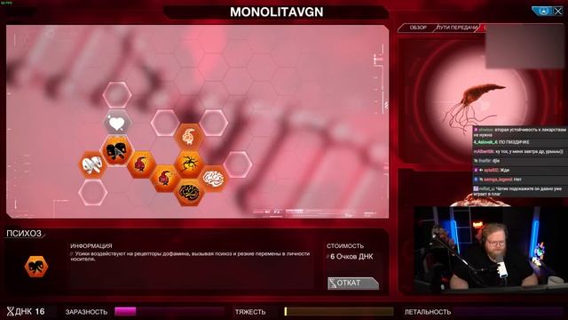 T2x2 играет в Plague INC #3 смотреть онлайн