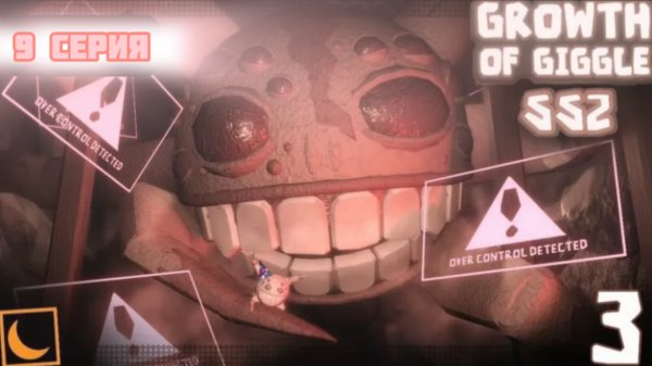 Growth of Giggle / Рост Гигл | Сезон 2 Эпизод 3, 9 серия на русском