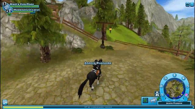 SSO/Star Stable/Открытие Эпоны! #1