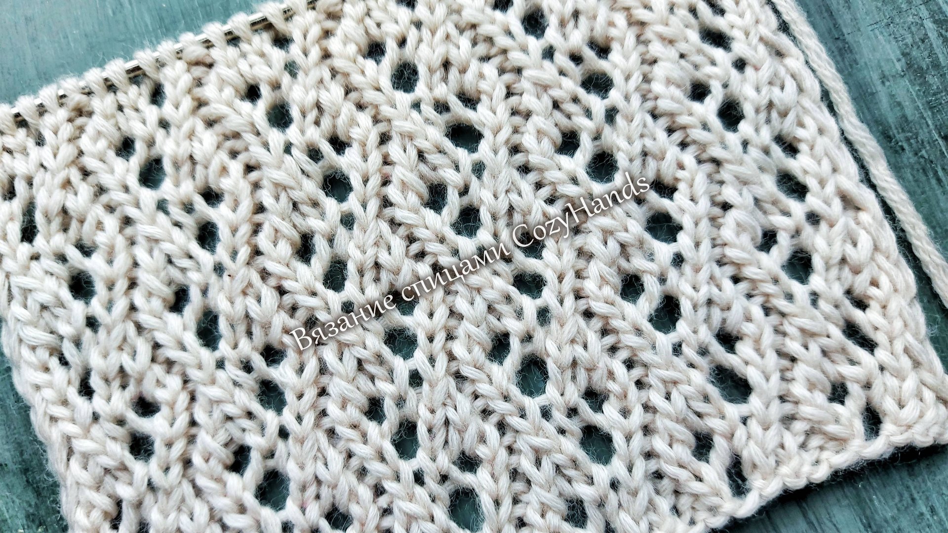 Эффектный лёгкий ажурный узор спицами для вязания джемпера, носков смотреть онлайн