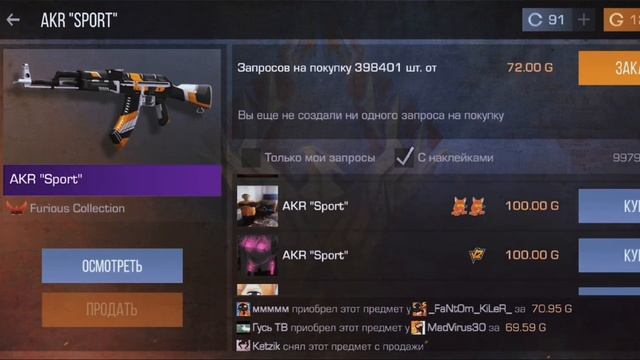 ЗАКУП ИНВЕНТАРЯ НА 1300 ГОЛДЫ #стандофф2 #standoff2 #закуп смотреть онлайн
