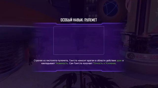 Прохождение Agents of Mayhem Часть 8 ГЭНГСТА