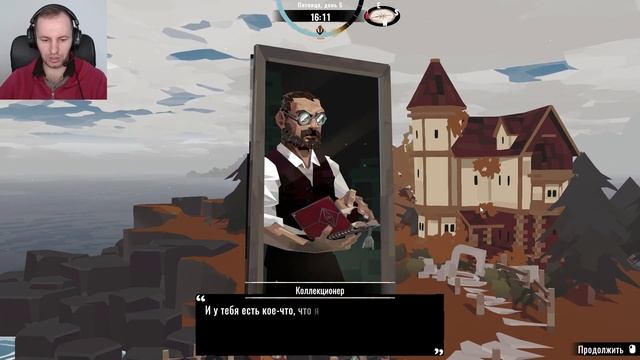 Коллекционер из Базальтового острова — DREDGE [2] смотреть онлайн