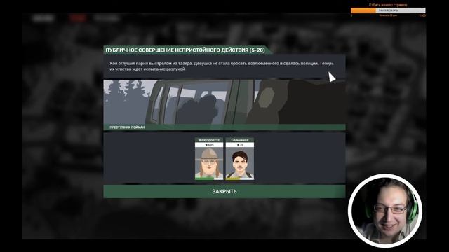 АДВОКАТ ИГРАЕТ В This Is The Police II часть 5 ГАЙД, ПРОХОЖДЕНИЕ