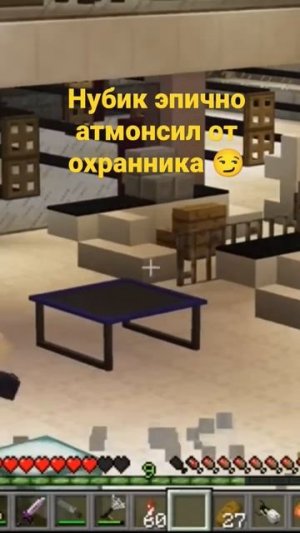 нубик умеет монсить (MrShadyMan прятки от охранника в торговом центре