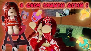 Я СТАЛА РЕБЕНКОМ В ММ2 !