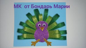 детская открытка павлин, делаем из цветной бумаги или фоамирана. 
шаблон в конце видео