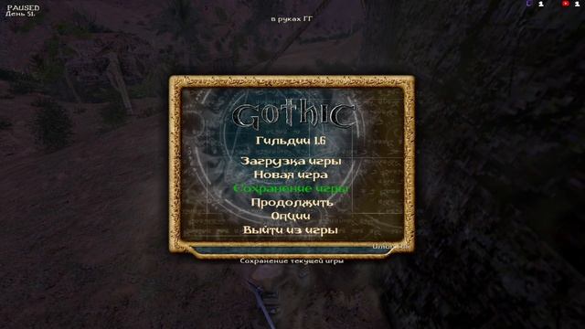 Готика 2: Гильдии 1.6 v. 28; #17.(Глава 2, наемник, Яркиндар). Hard+CNK. смотреть онлайн