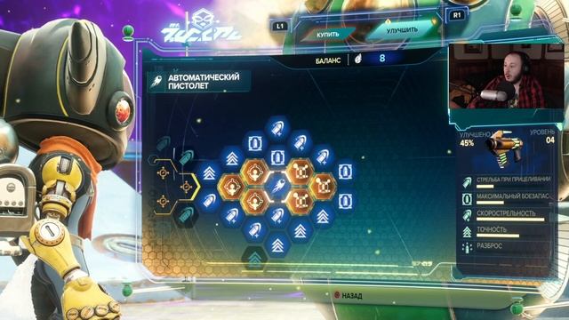 Прохождение Ratchet & Clank: Rift Apart #3 - Убежище Ривет