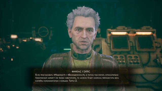 Трагичная история «Надежды» ✶ The Outer Worlds Прохождение #27 смотреть онлайн