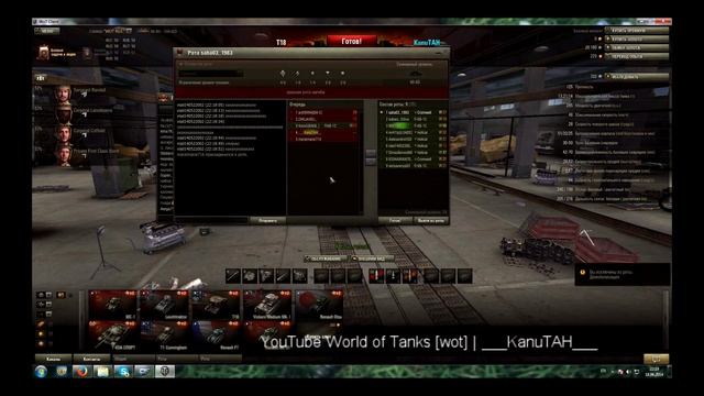 World Of Tanks | ___KanuTAH___ | Поющий командир. Выпуск №1 18+