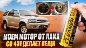 Тестируем китайскую автохимию на реальных авто!