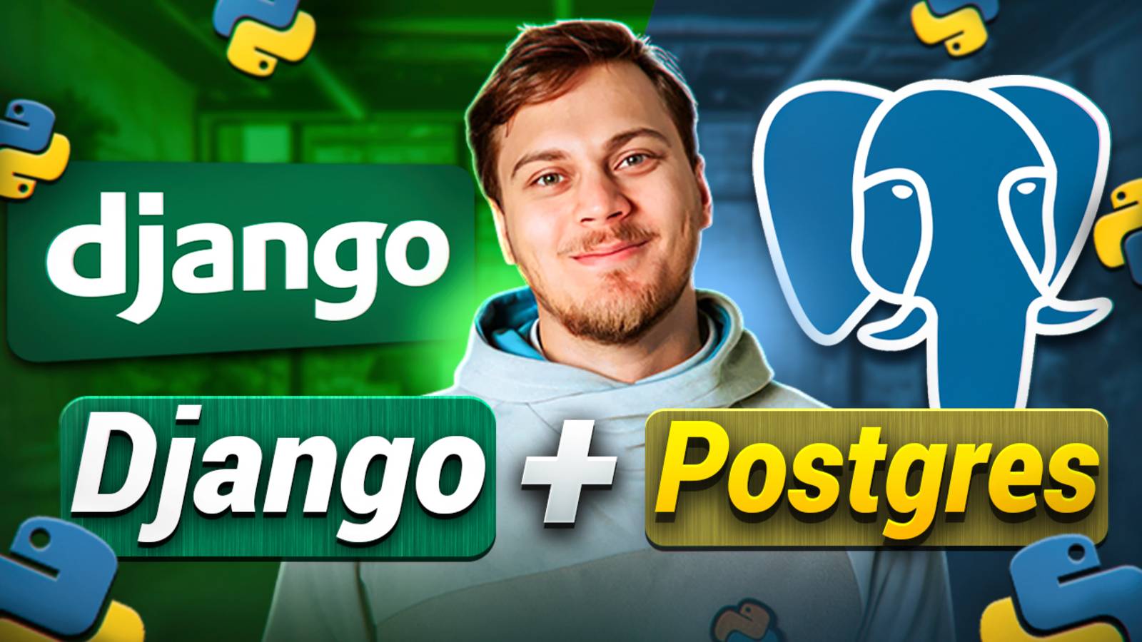 Подключение Postgres к Django приложению смотреть онлайн