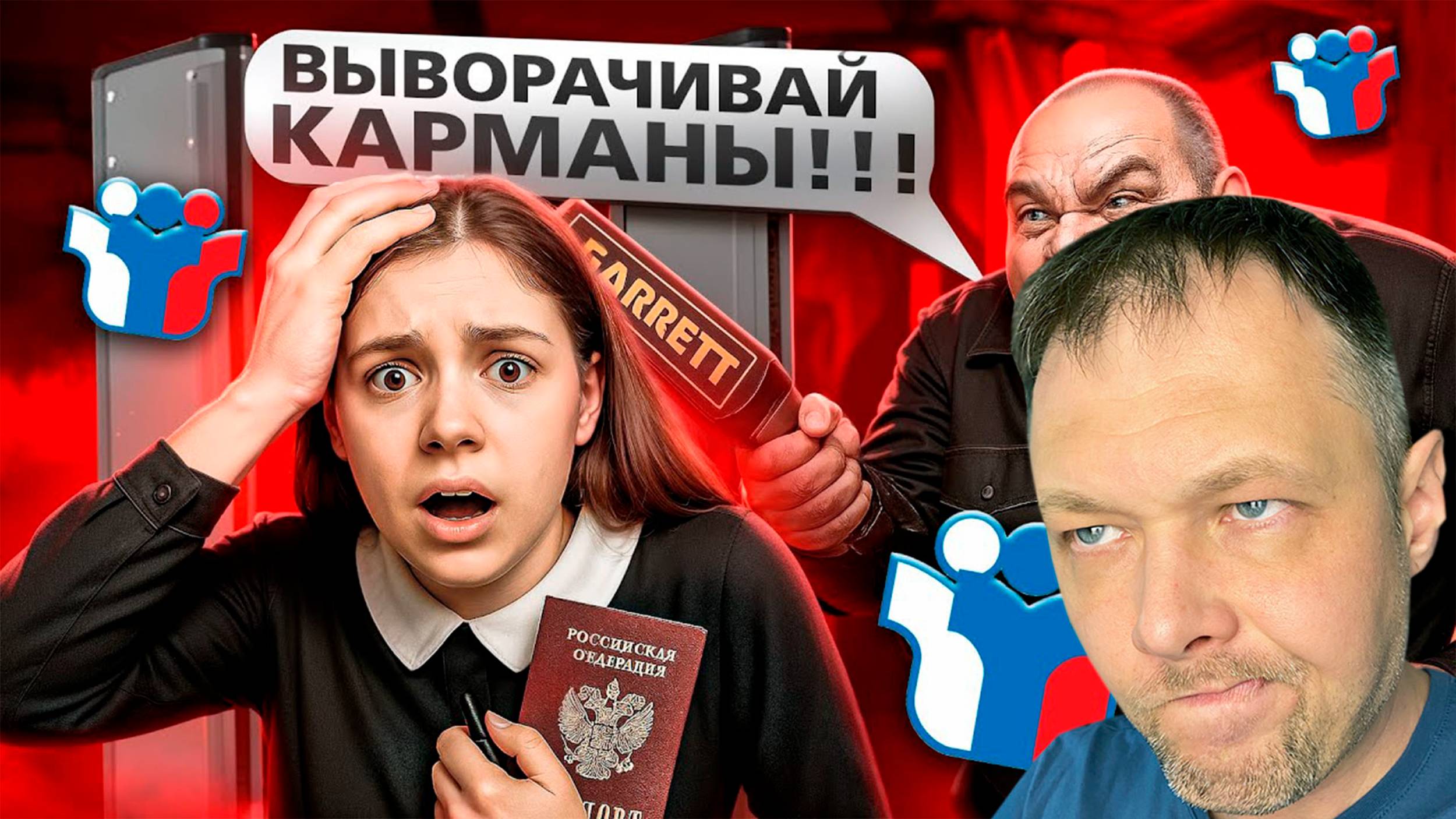 Что творят на ЕГЭ?! Реакция на трэш-досмотры, о которых молчат родители / Реакция на Marazm