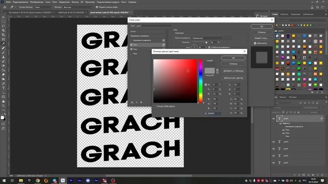КАК СДЕЛАТЬ ПРЕВЬЮ В СТИЛЕ ГТА 5 РП / MAJESTIC RP | PROMO: GRACHEK смотреть онлайн