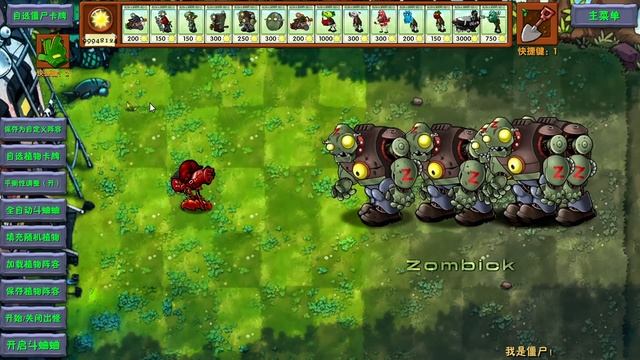 NEW ULTRA HYBRID VS FULL ZOMBIE IN PVZ Fusion 2.2.1.Who will win? #pvz #games #fusionmod #sub #п? смотреть онлайн