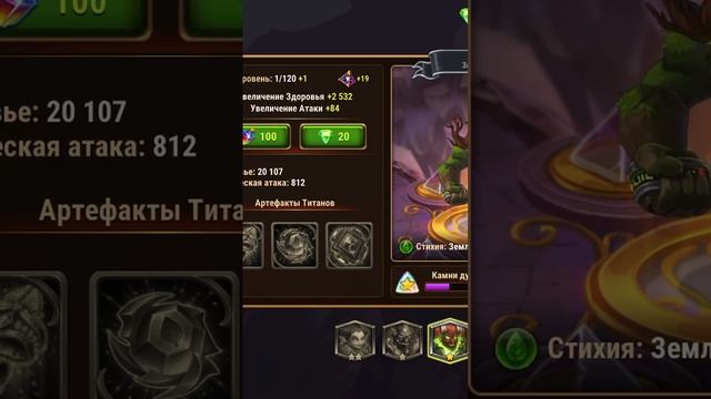 Hero Wars Alliance RPG  #herowars #iosgames #androidgames #хроникихаоса #gameplay #mobi