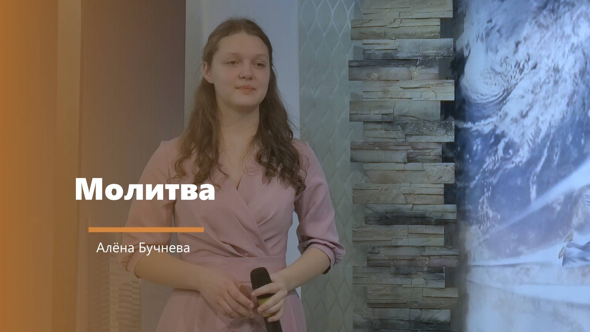 Молитва - пение - А. Бучнева смотреть онлайн