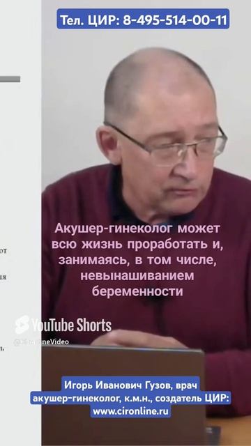 Классическая триада симптомов васкулярного антифосфолипидного синдрома. Игорь Иванович Гузов