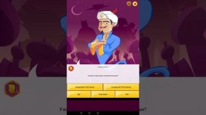 Акинанор отгадывает итальянские мемы
В аватар ворлд