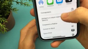 Как из фото сделать PDF Файл на iPhone? За пару кликов!