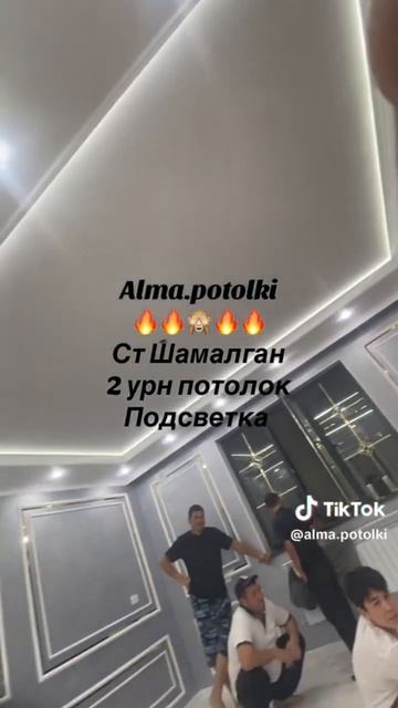 Натяжной потолок установка 2 уревен компания alma_potolki смотреть онлайн