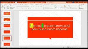 Производный предлог в течение
