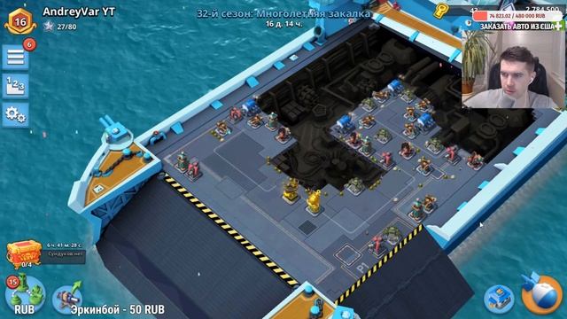 BOOM BEACH 32 СЕЗОН 4 МО  - МИРНЫЙ СТРИМ