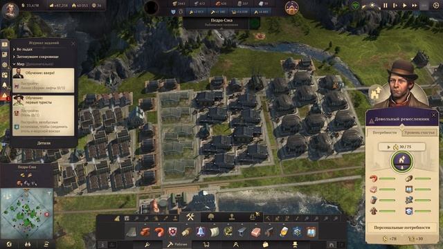 Anno 1800 # 18 Апгрейд острова от ничего до инженеров