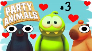 В рот мне вантуз (Ам Ням сыграл в Party Animals)