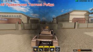 5 Советов Чтобы Стать Про - War Tycoon