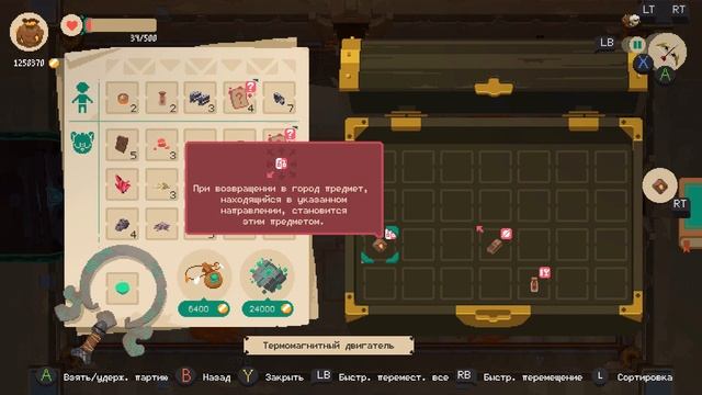 Прохождение Moonlighter Серия 22 "Ну почти" смотреть онлайн