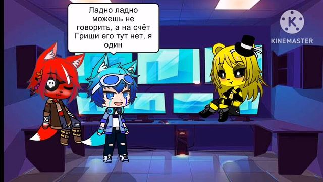 Выживание в Five Nights At Anime /FNIA/ 4 НОЧЬ /Gacha Club/ 13+