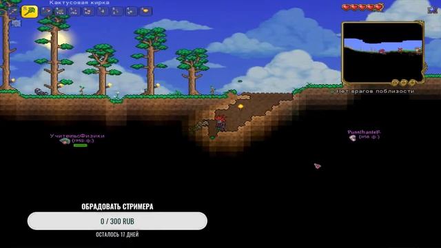 Terraria Играю С Друзьями #3