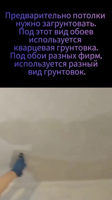 Видеообзор 2 видов жидких обоев + честный отзыв☝️ смотреть онлайн