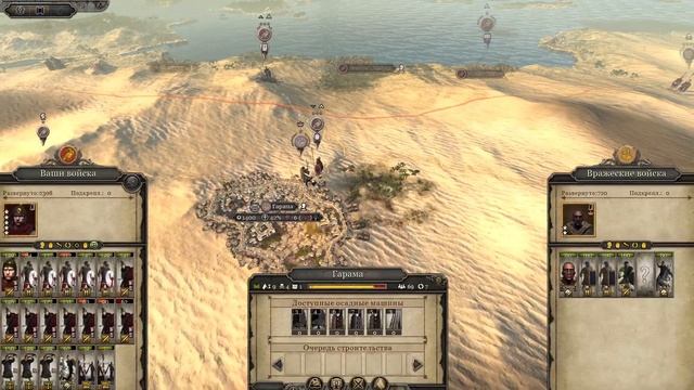 Аттила тотал вар, Западная Римская Империя часть 39 Со? смотреть онлайн