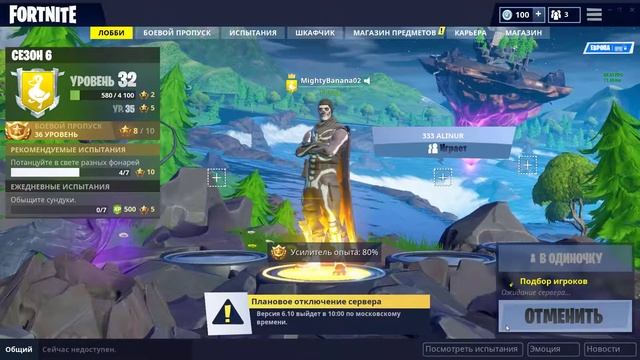 Играем с подписчиками! Fortnite стрим!