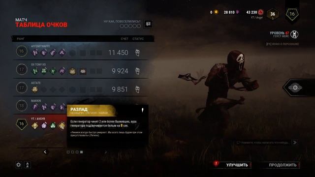 Крик на Институте Лерри ► @DeadbyDaylight смотреть онлайн
