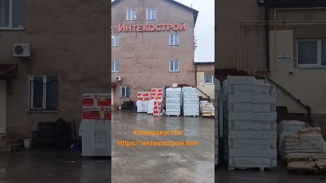 хотим тепло и тихо, Вам к нам #интекострой #каменнаяват смотреть онлайн