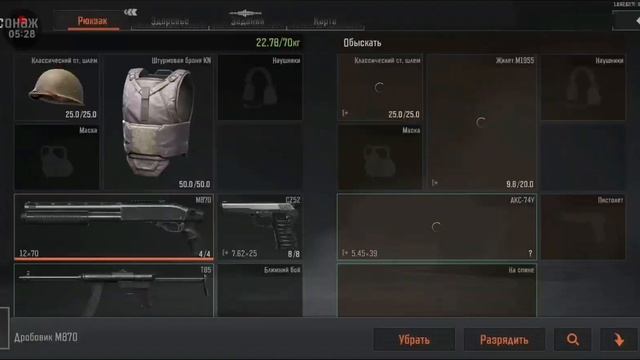 Охота на чвк | Arena Breakout