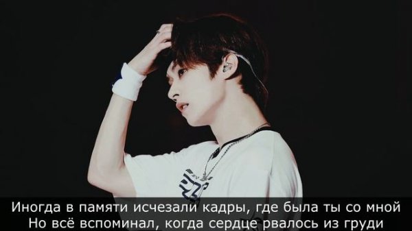 Lee Know (Stray Kids) – Limbo (рус караоке) (rus karaoke)
